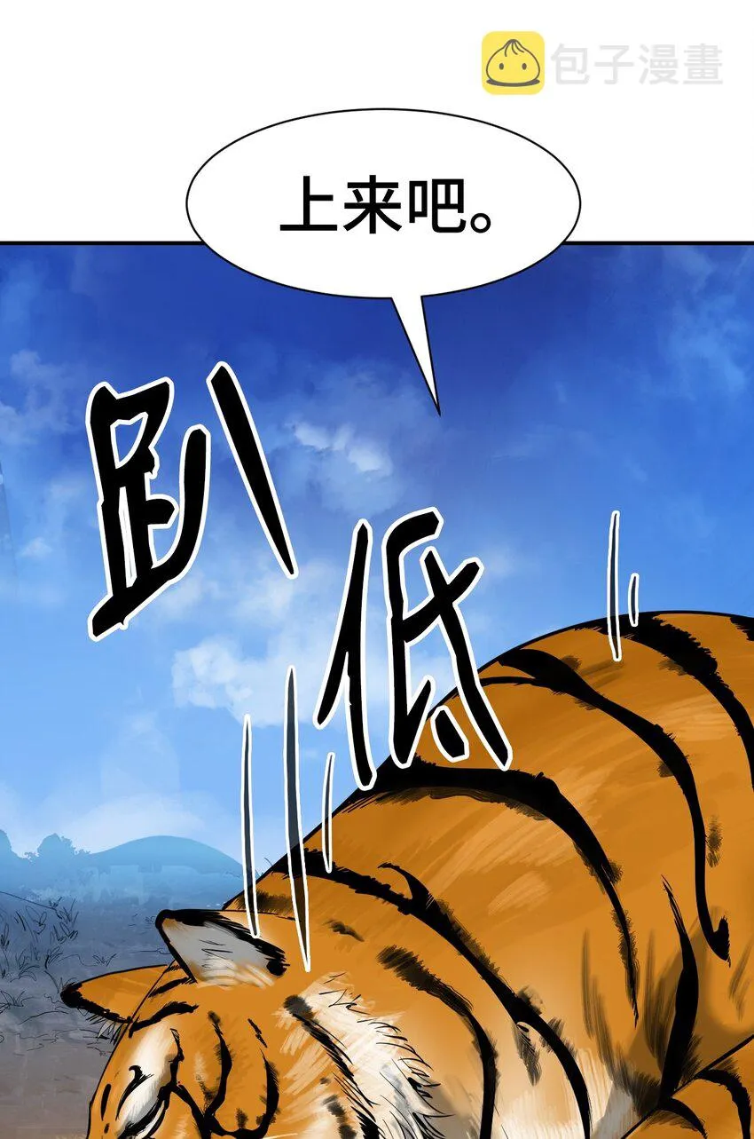 02 白血鬼兽 第83页
