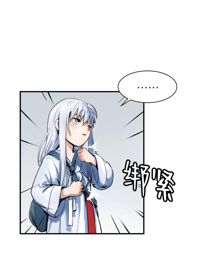02 白血鬼兽 第85页