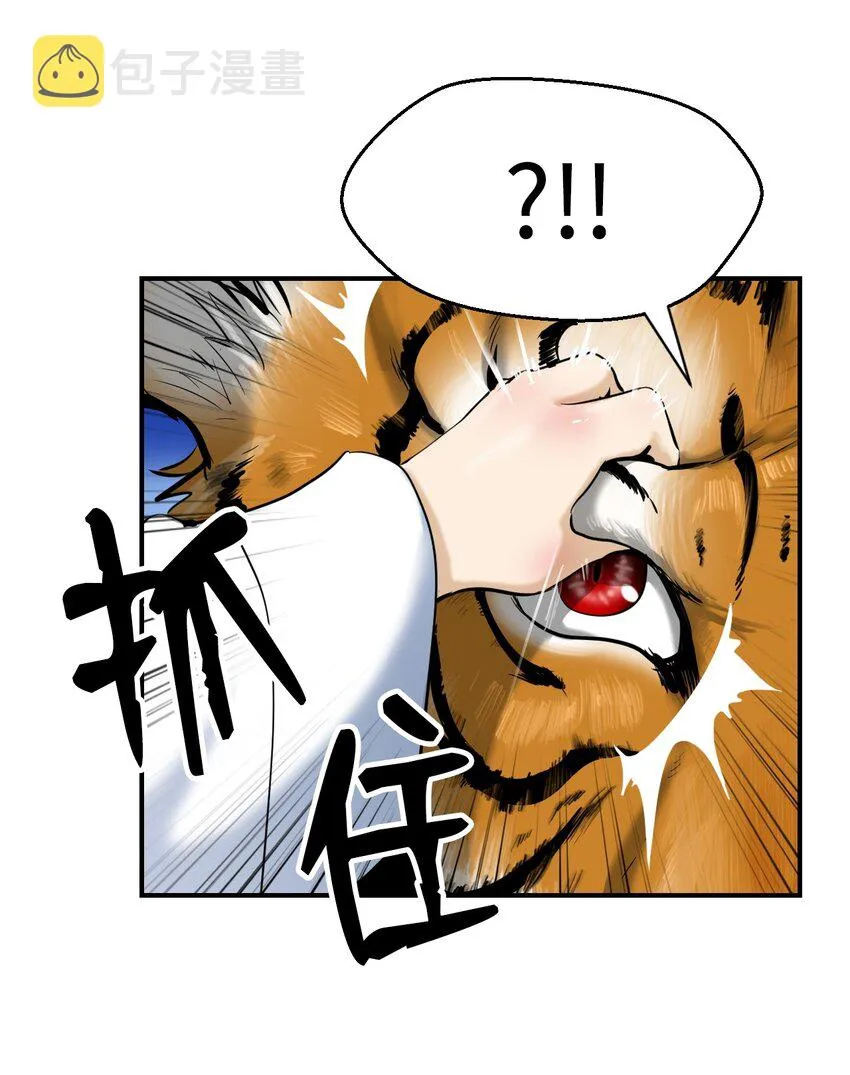 02 白血鬼兽 第86页