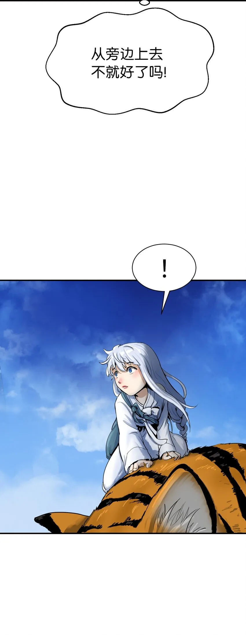02 白血鬼兽 第89页