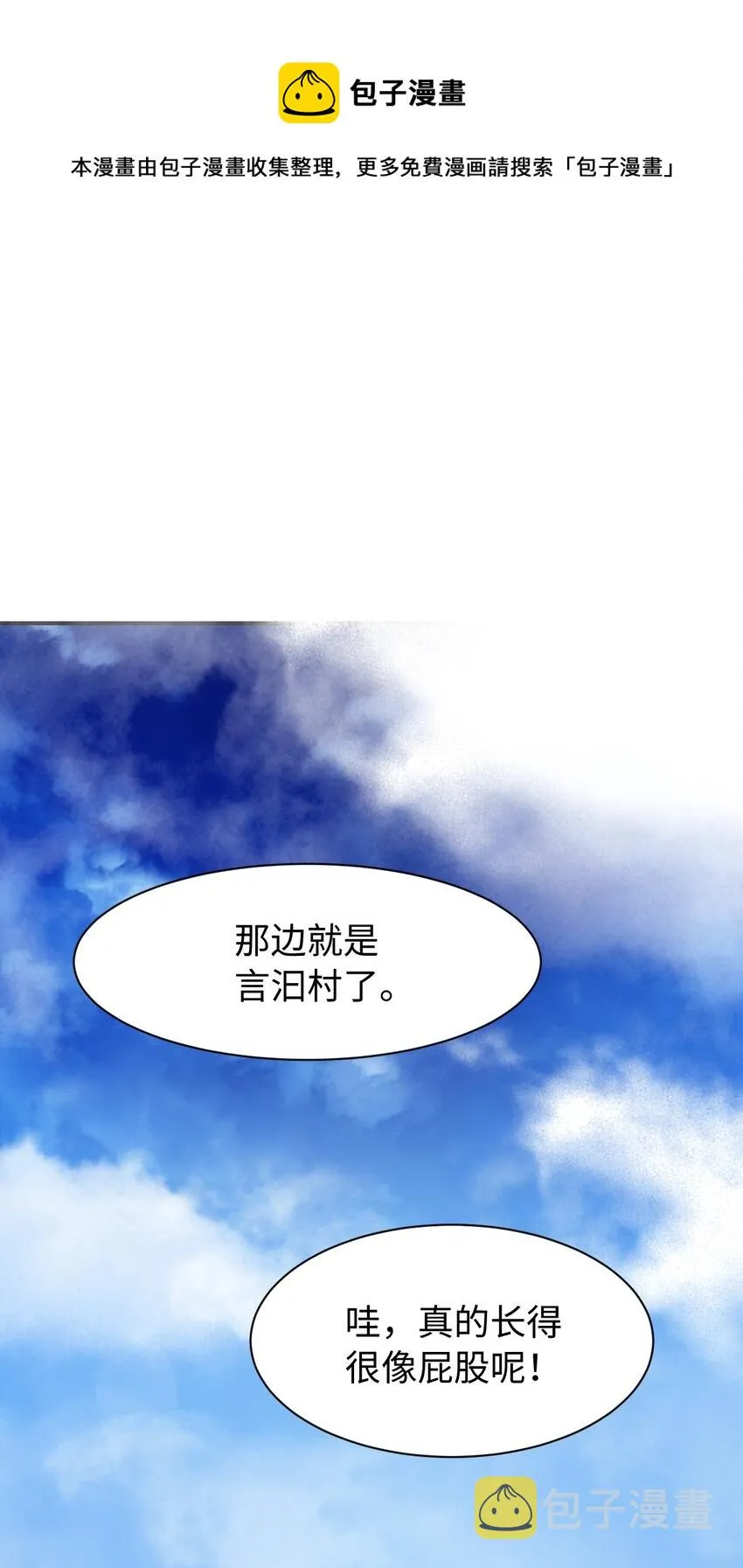 03 名贵山参 第1页