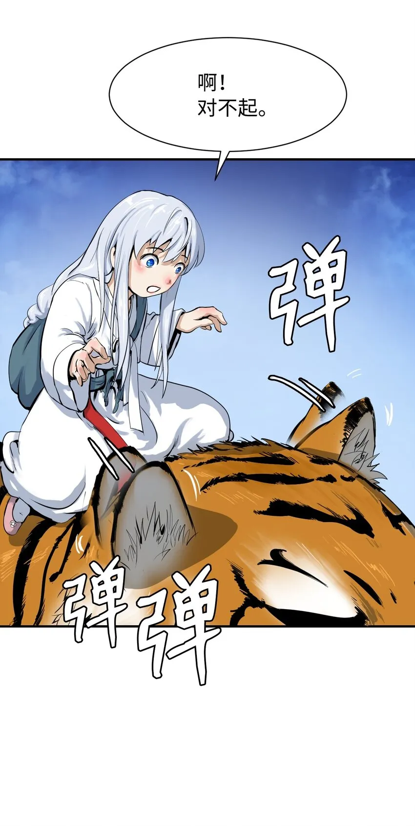 03 名贵山参 第4页