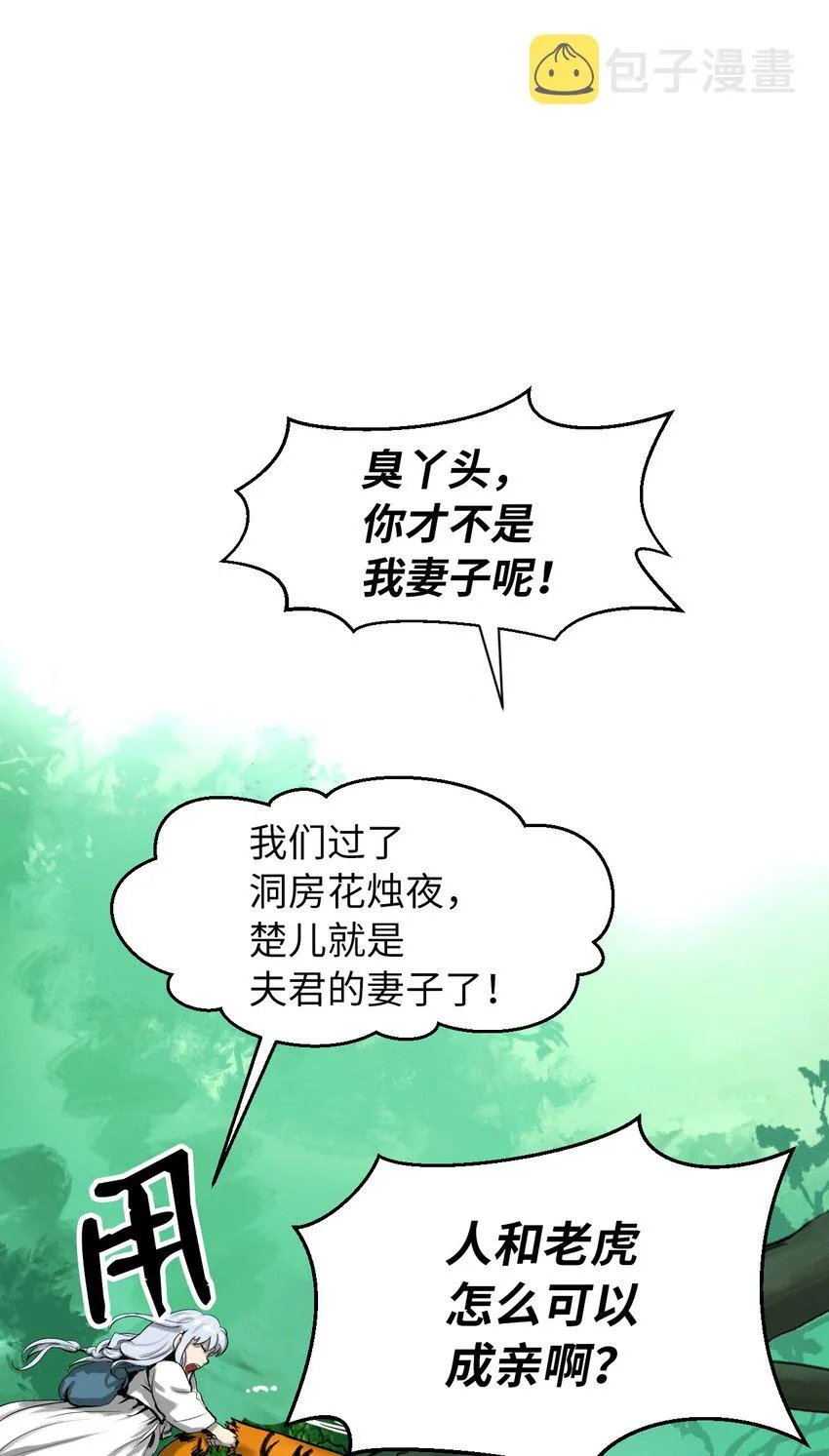 03 名贵山参 第14页