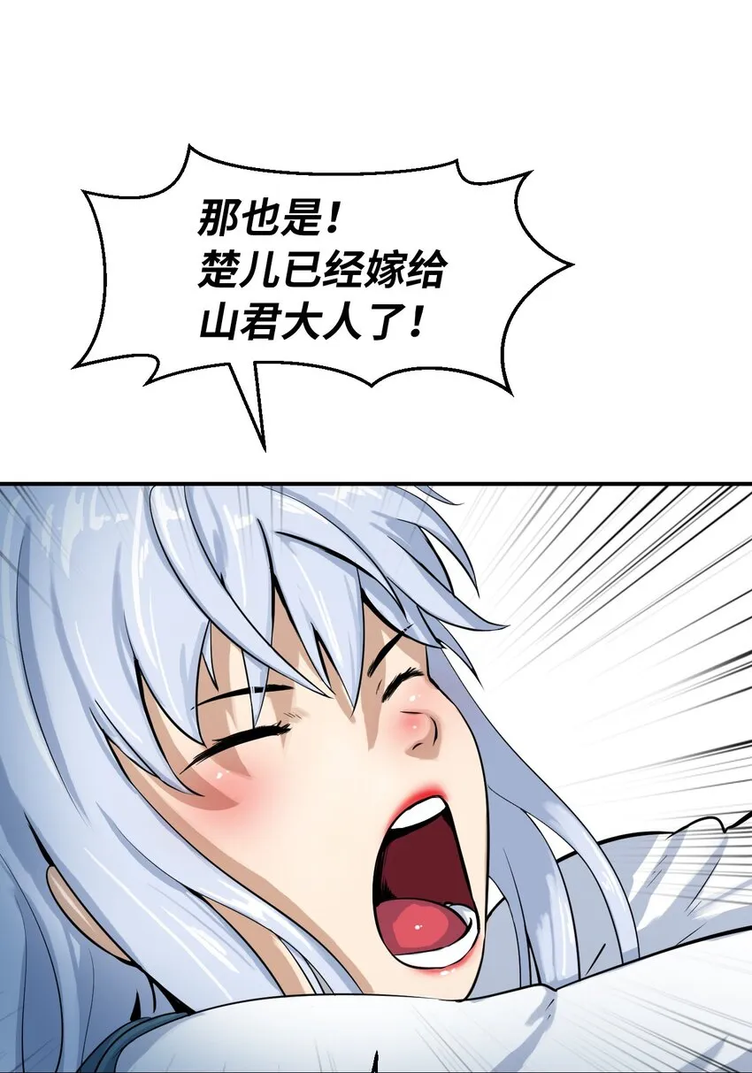 03 名贵山参 第16页
