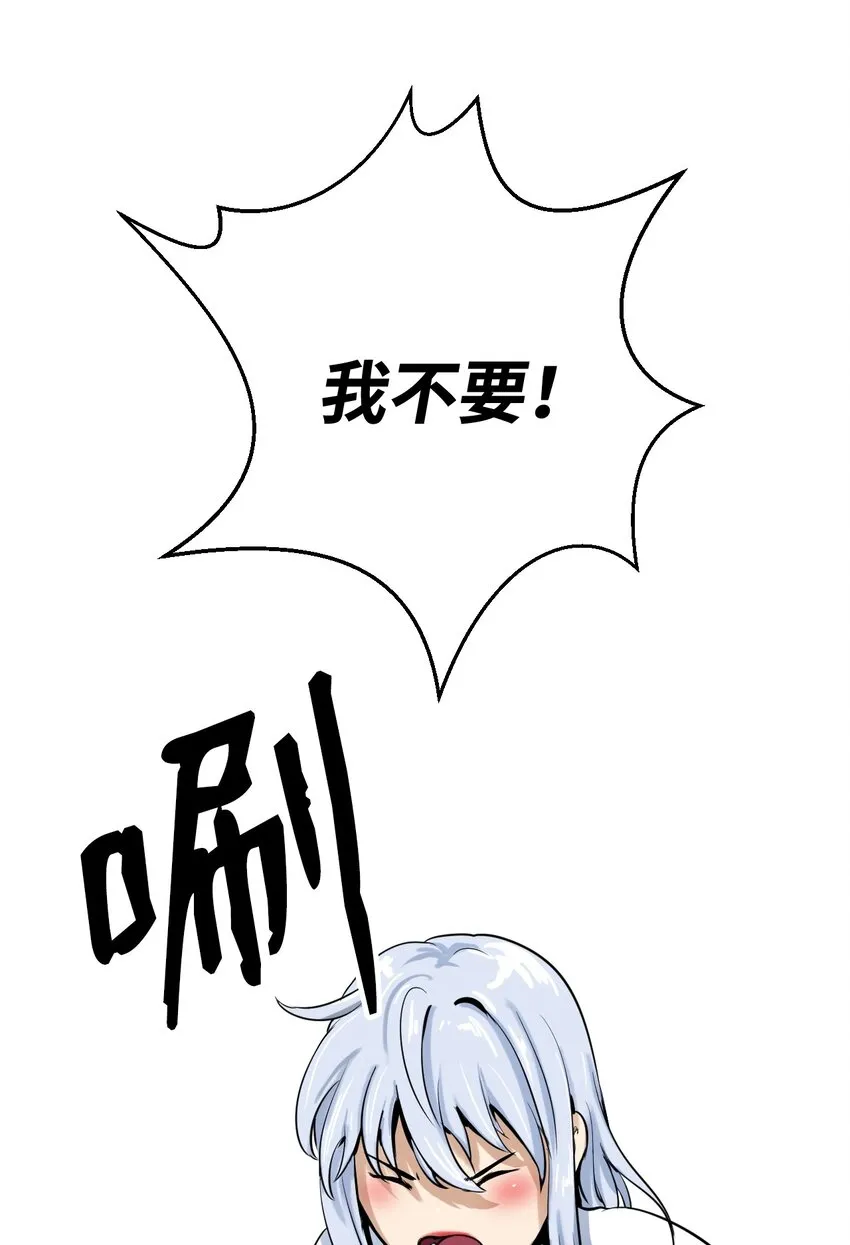 03 名贵山参 第19页