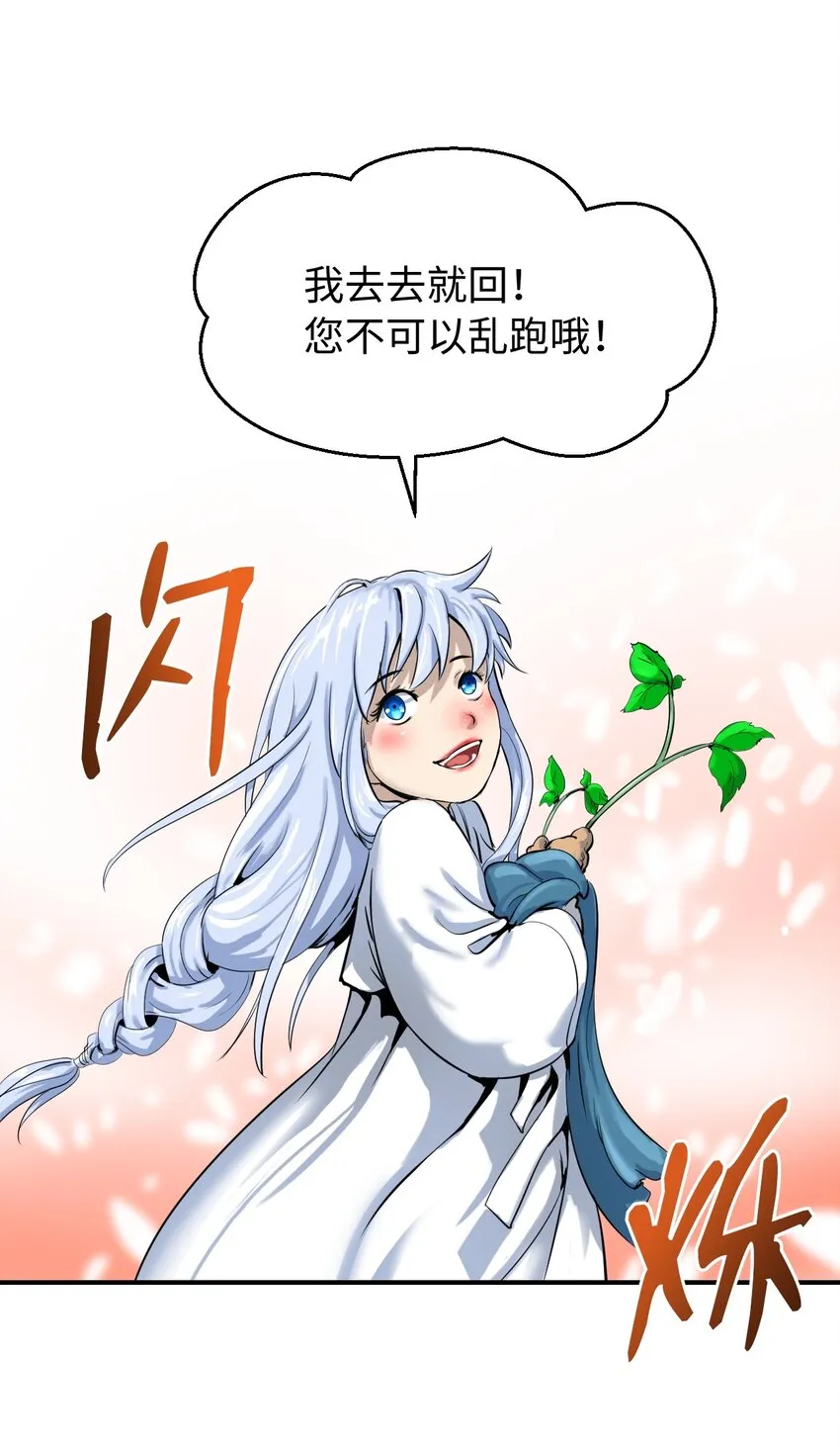 03 名贵山参 第26页