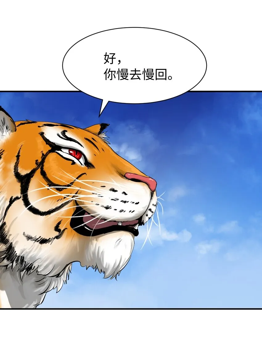 03 名贵山参 第27页