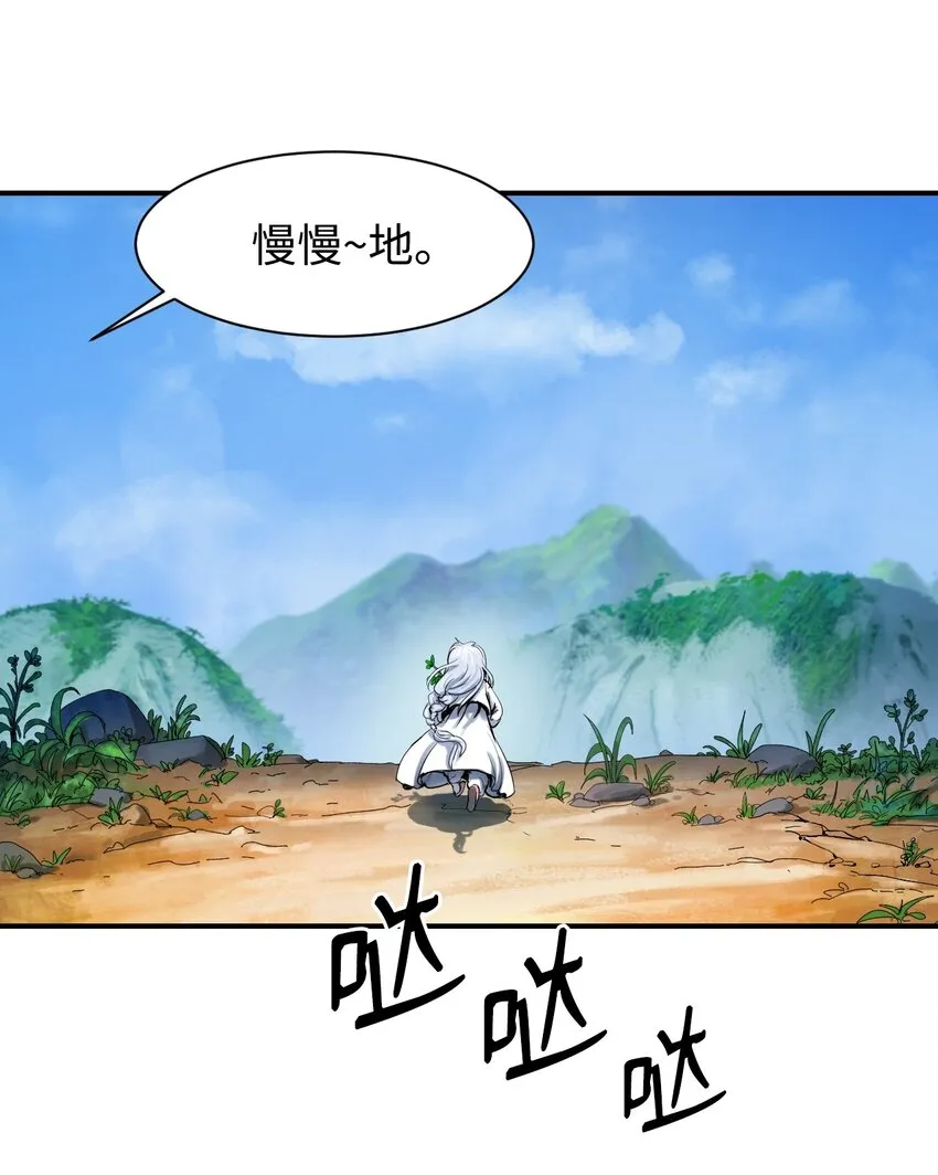 03 名贵山参 第28页