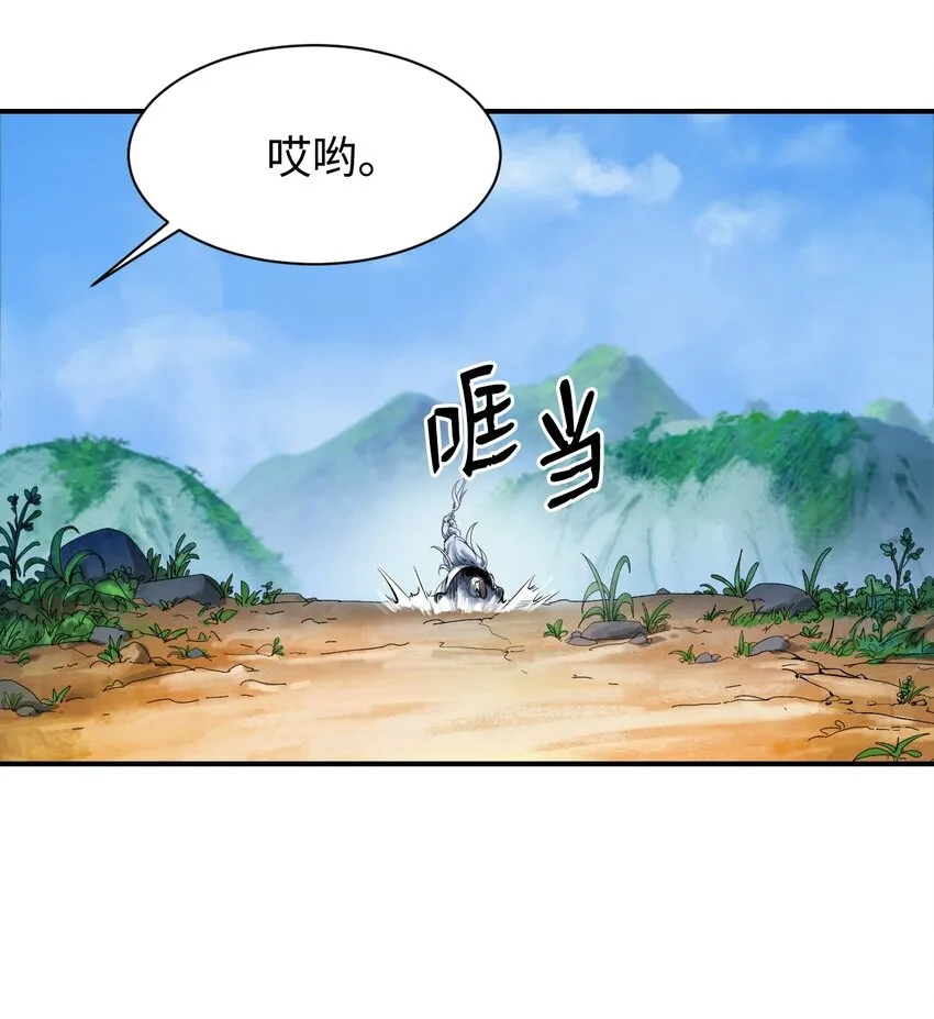 03 名贵山参 第29页
