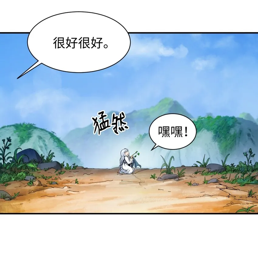 03 名贵山参 第30页