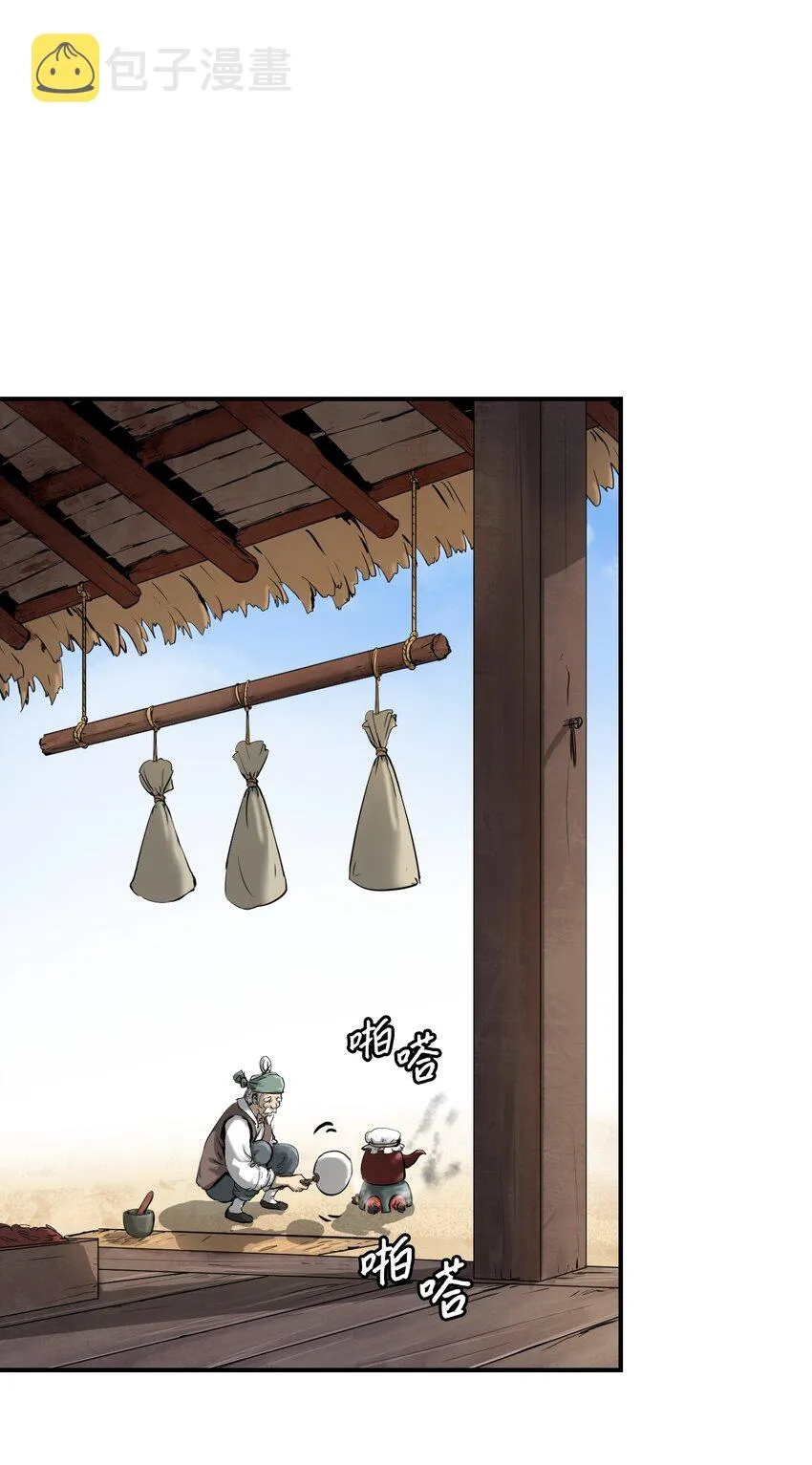 03 名贵山参 第34页