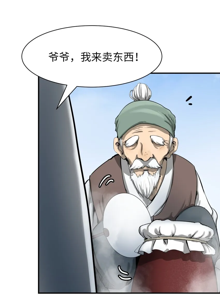 03 名贵山参 第35页