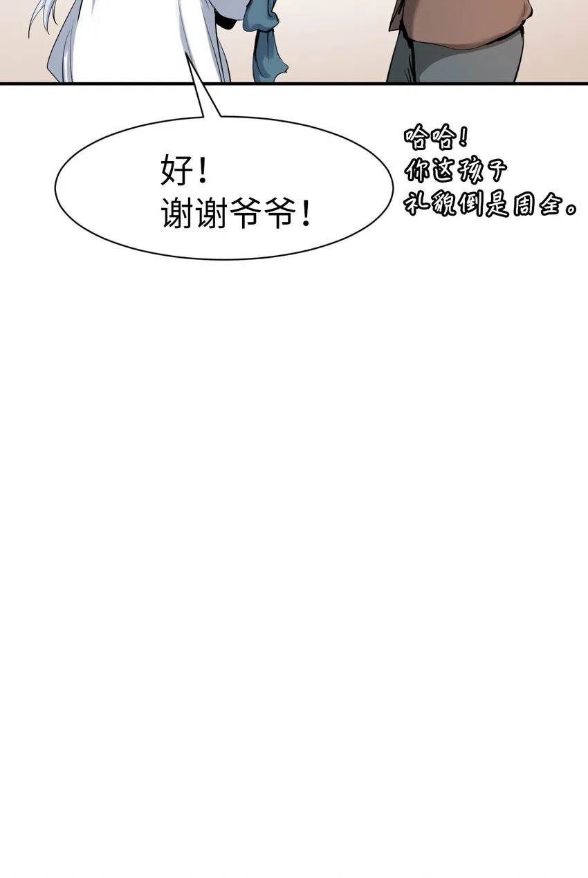 03 名贵山参 第49页