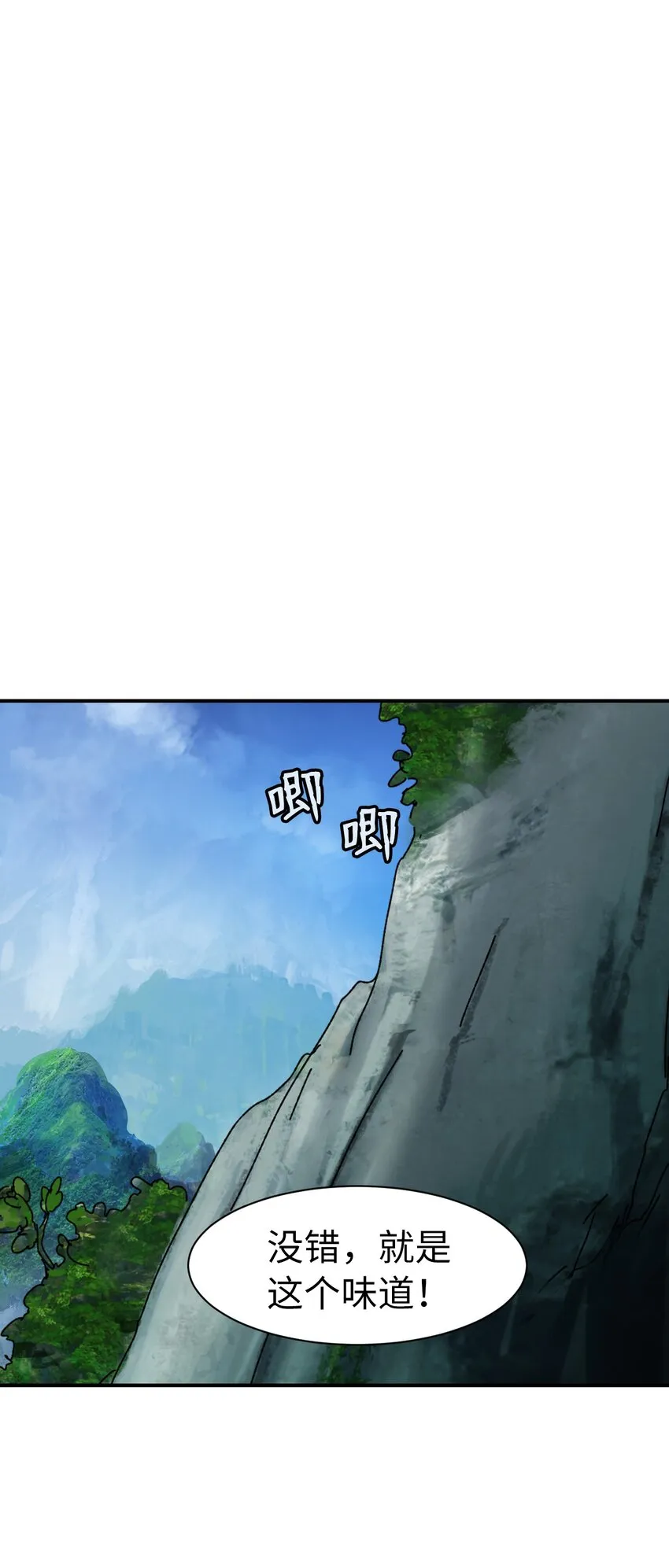 03 名贵山参 第50页