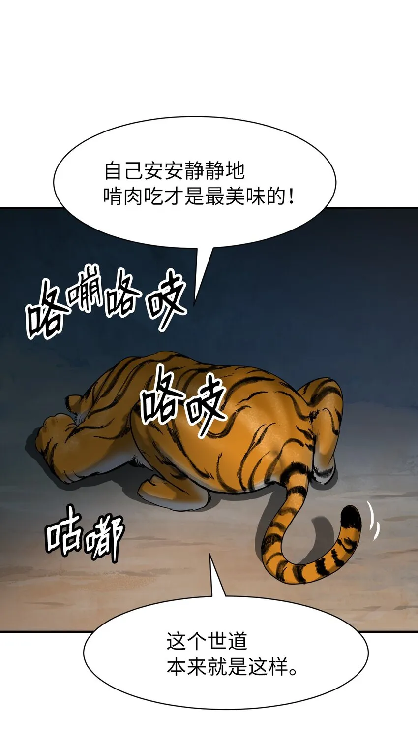 03 名贵山参 第51页