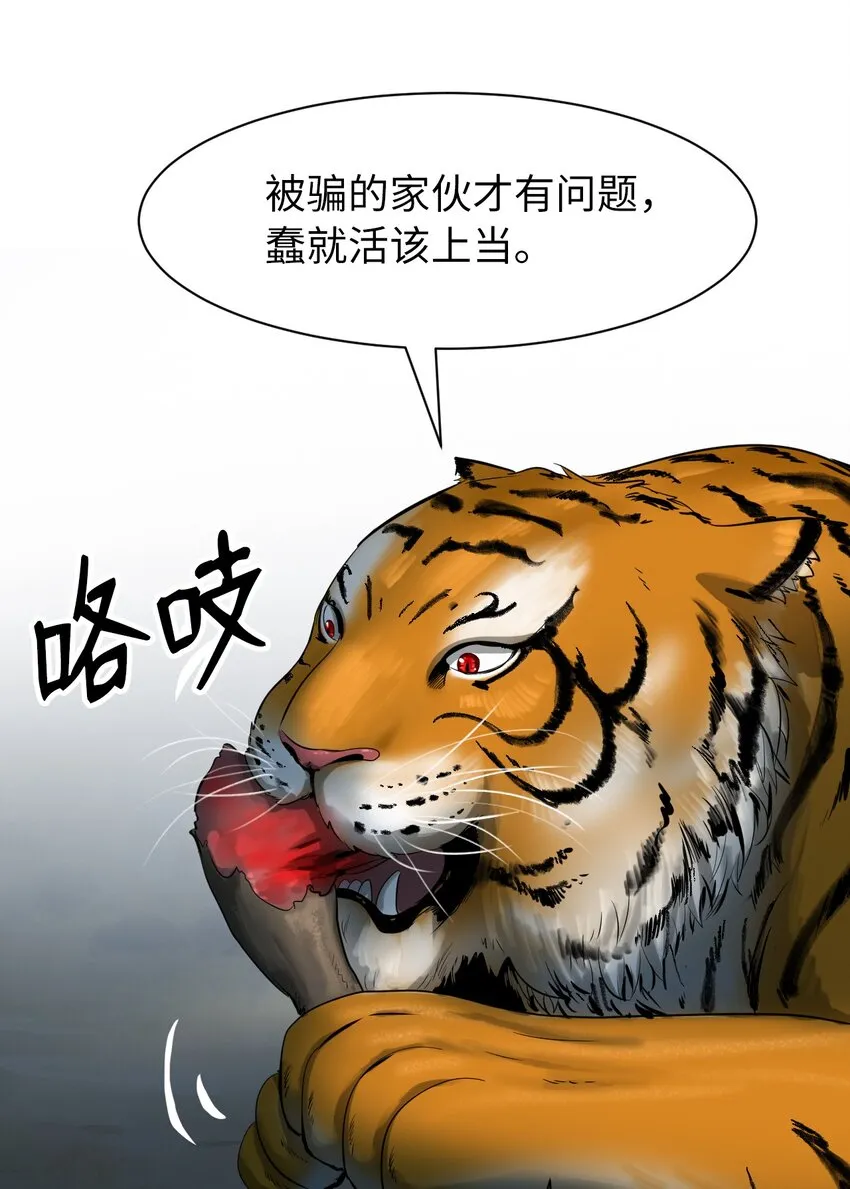 03 名贵山参 第52页