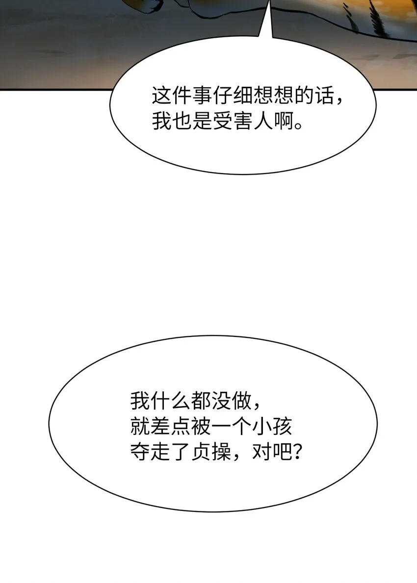 03 名贵山参 第53页