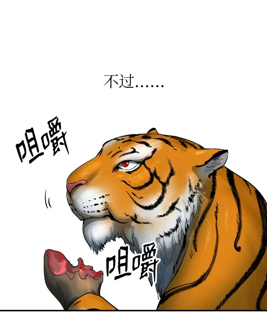 03 名贵山参 第54页
