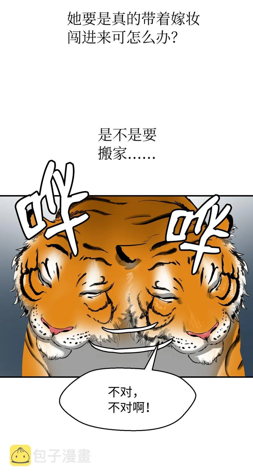03 名贵山参 第55页