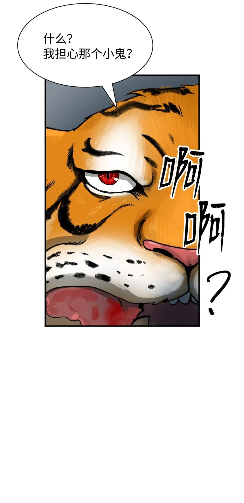03 名贵山参 第58页