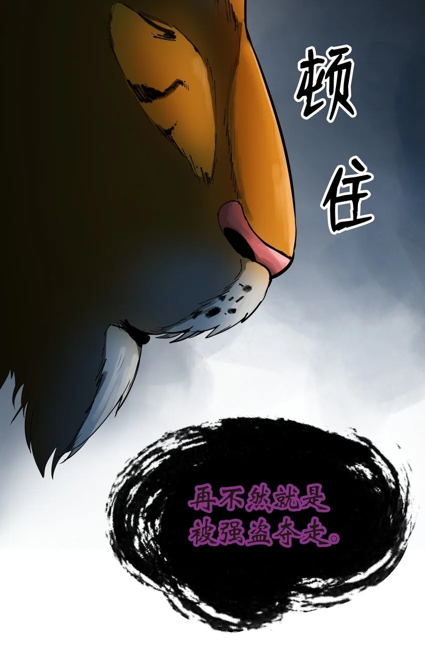 03 名贵山参 第62页