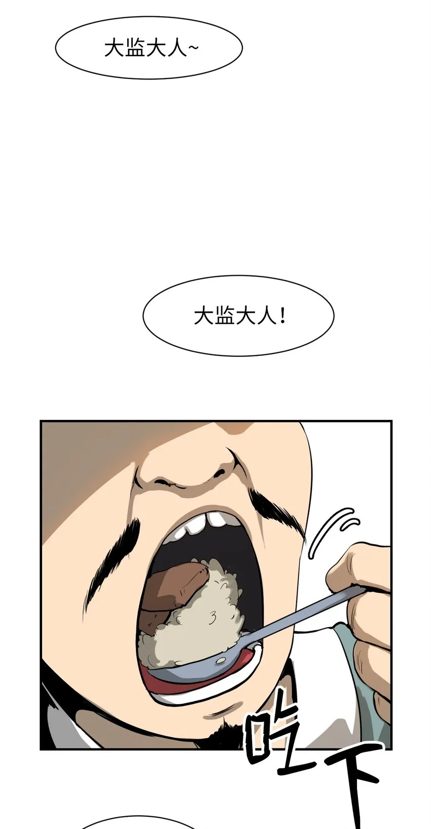 03 名贵山参 第66页