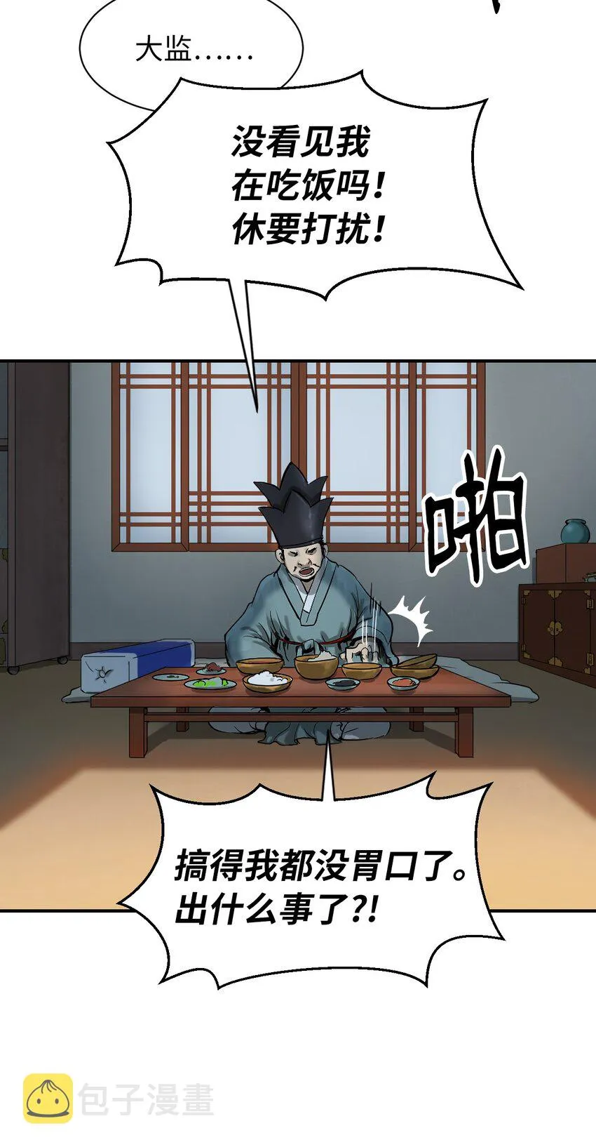 03 名贵山参 第67页