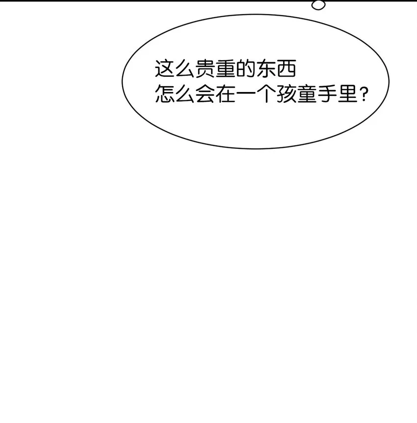 03 名贵山参 第73页