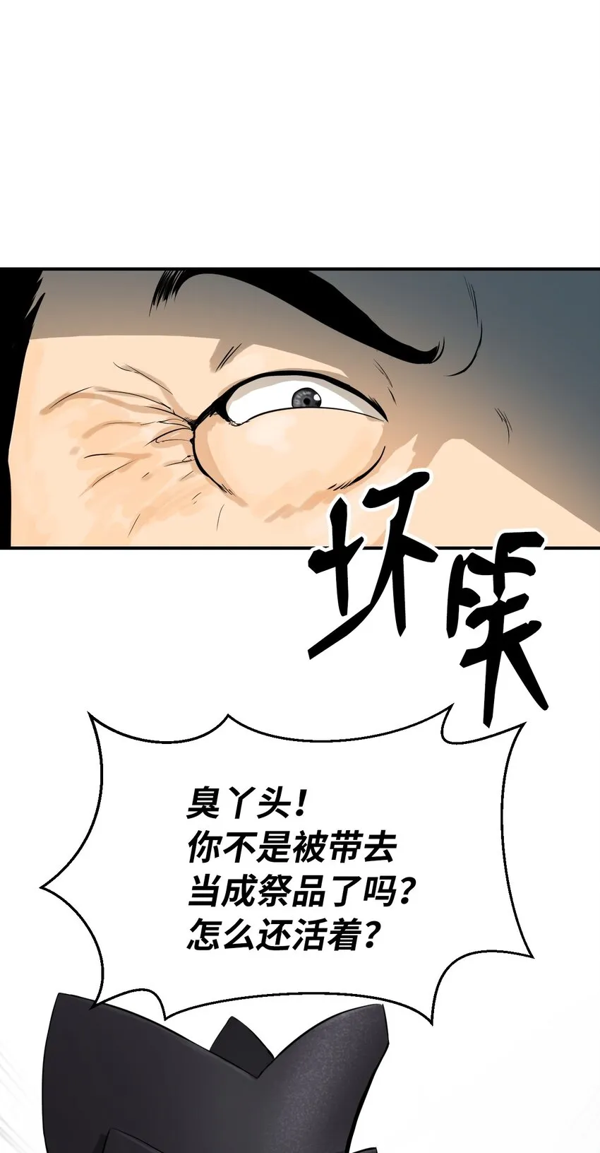 03 名贵山参 第77页
