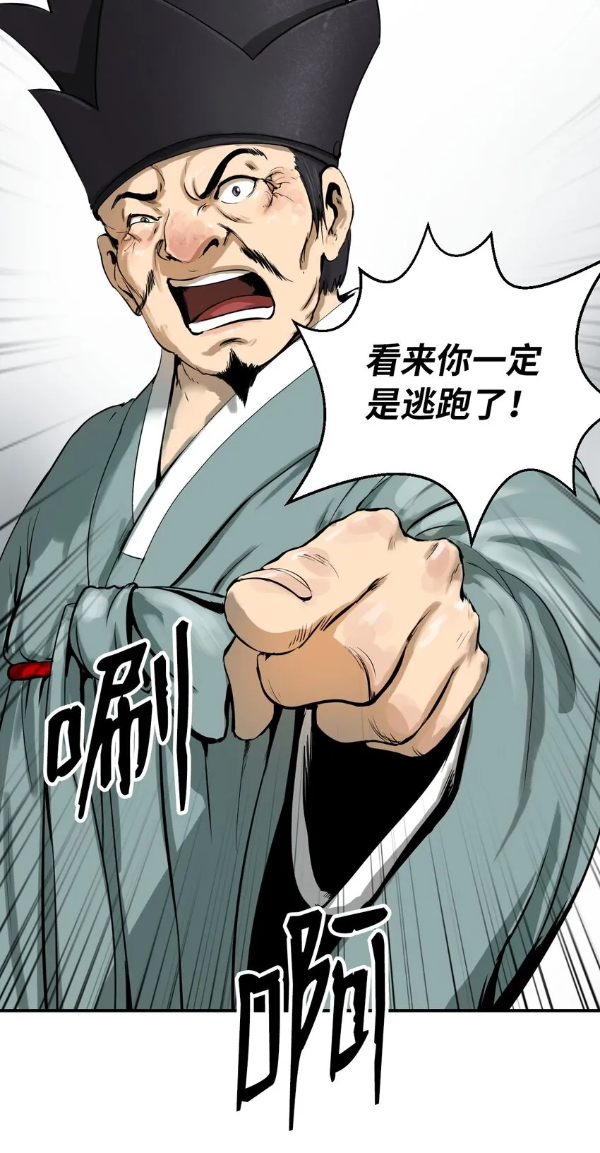 03 名贵山参 第78页
