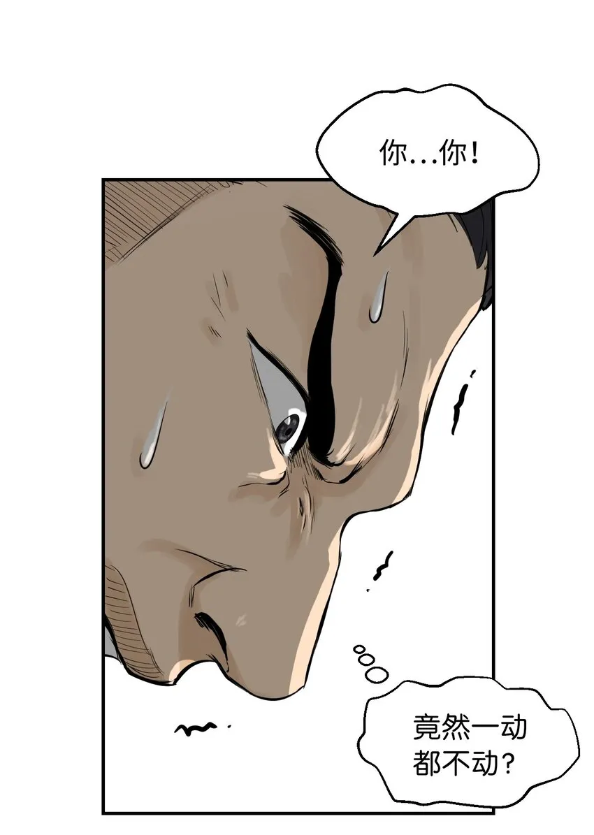 03 名贵山参 第84页