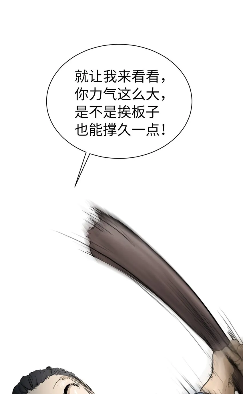 03 名贵山参 第90页