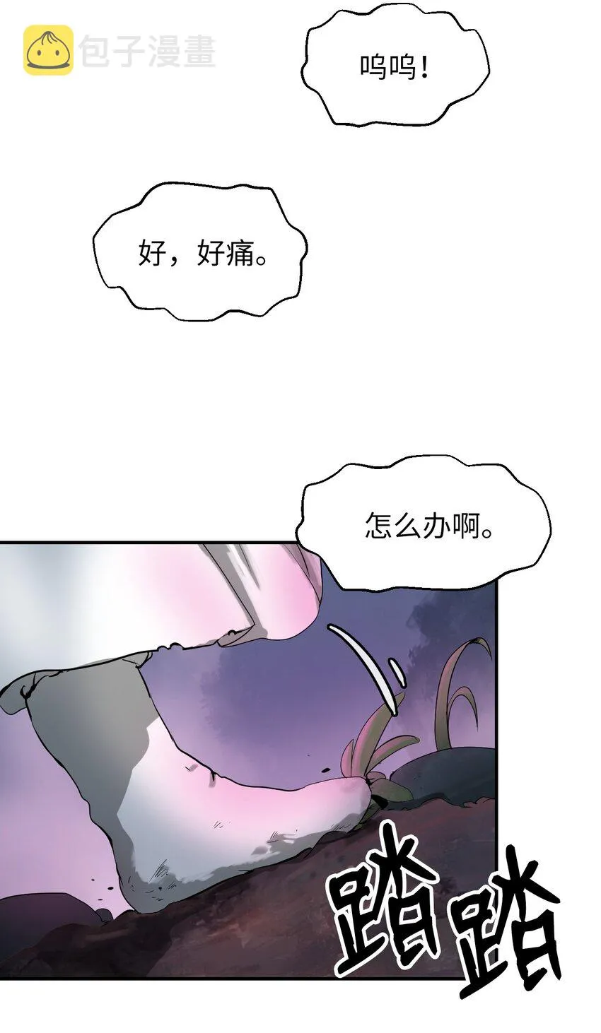 03 名贵山参 第93页