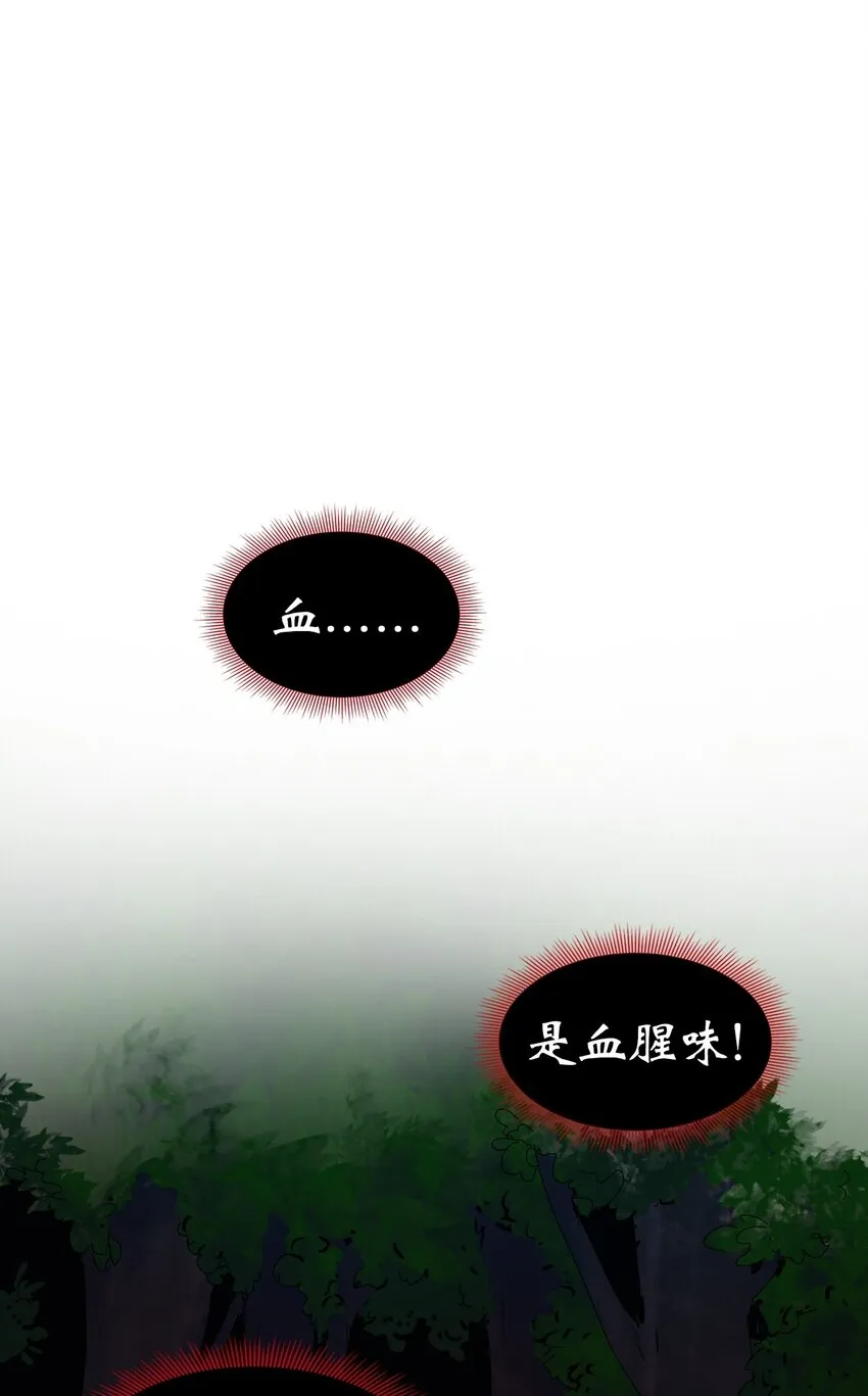 03 名贵山参 第102页