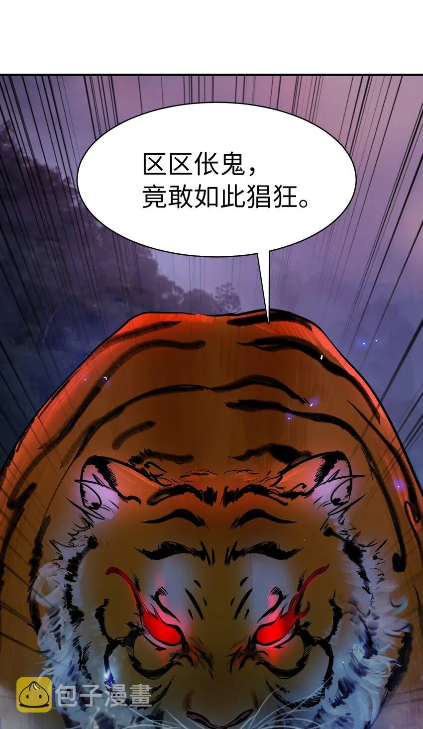03 名贵山参 第113页