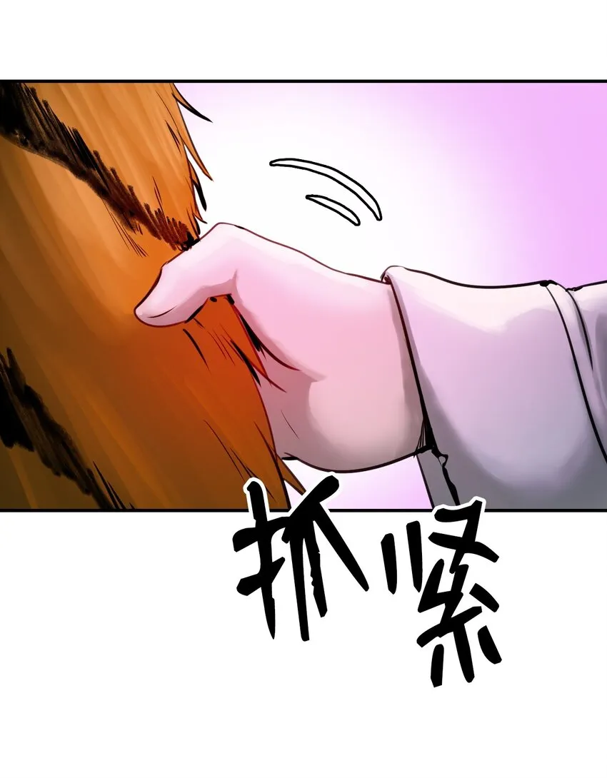 04 山君出马 第3页
