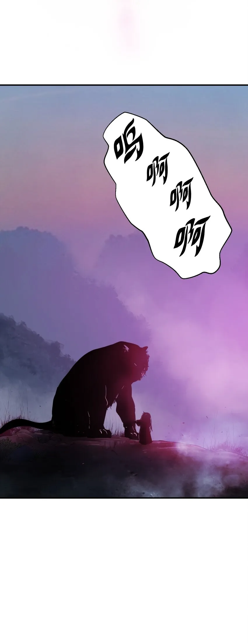 04 山君出马 第6页