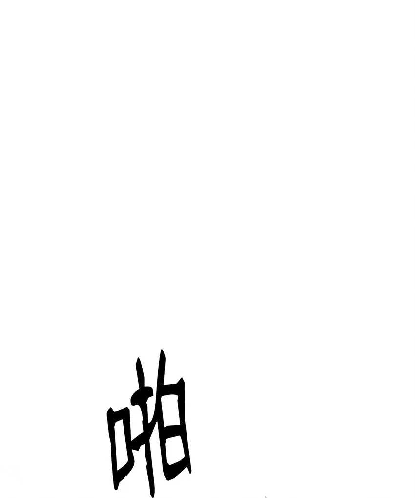 04 山君出马 第8页