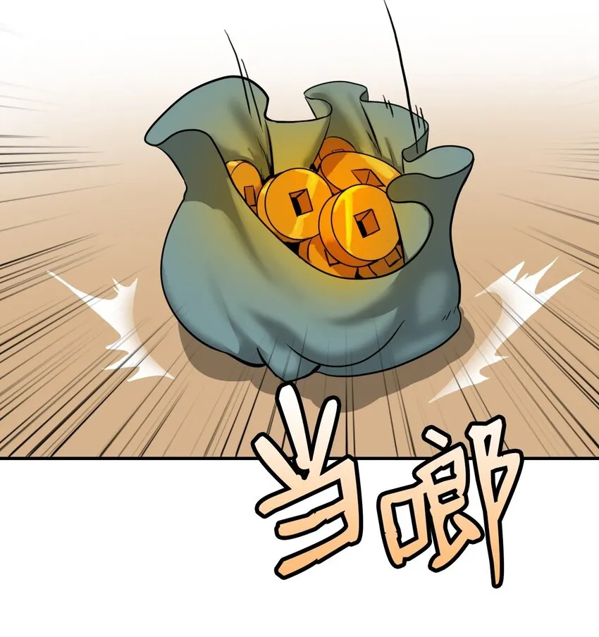 04 山君出马 第9页
