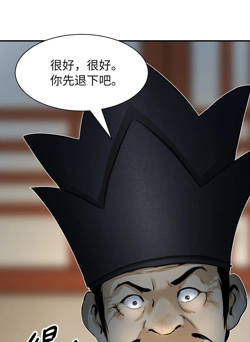 04 山君出马 第12页