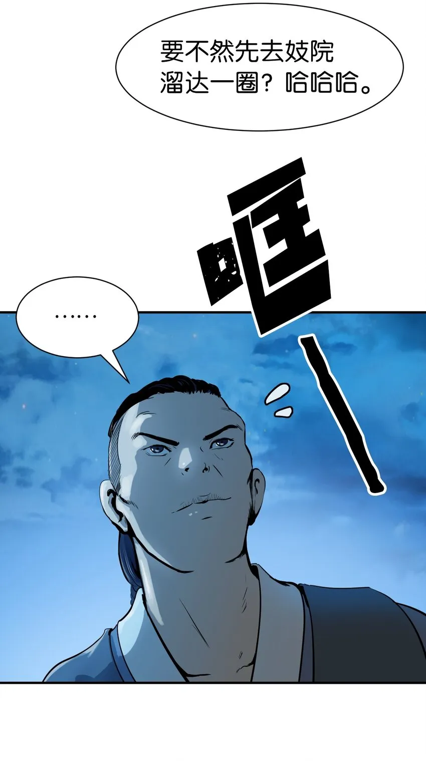 04 山君出马 第16页