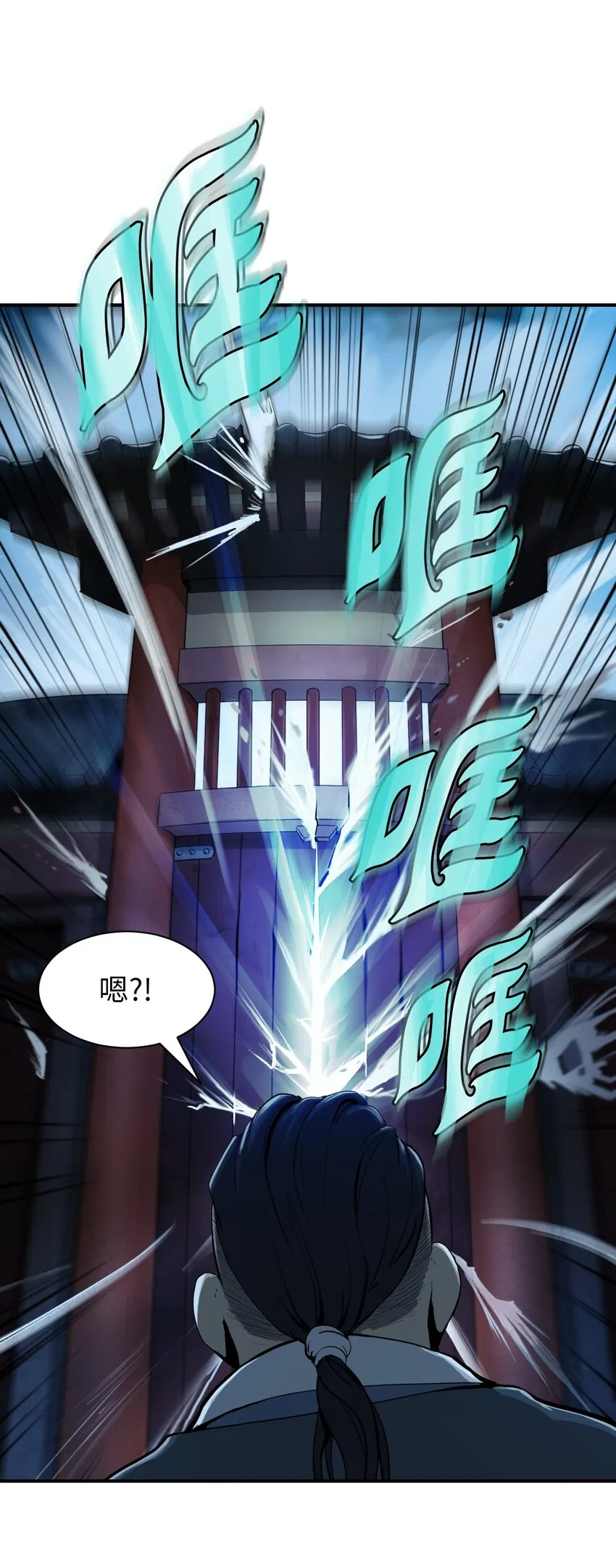 04 山君出马 第17页