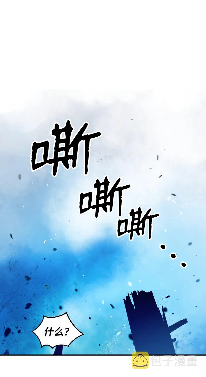 04 山君出马 第20页