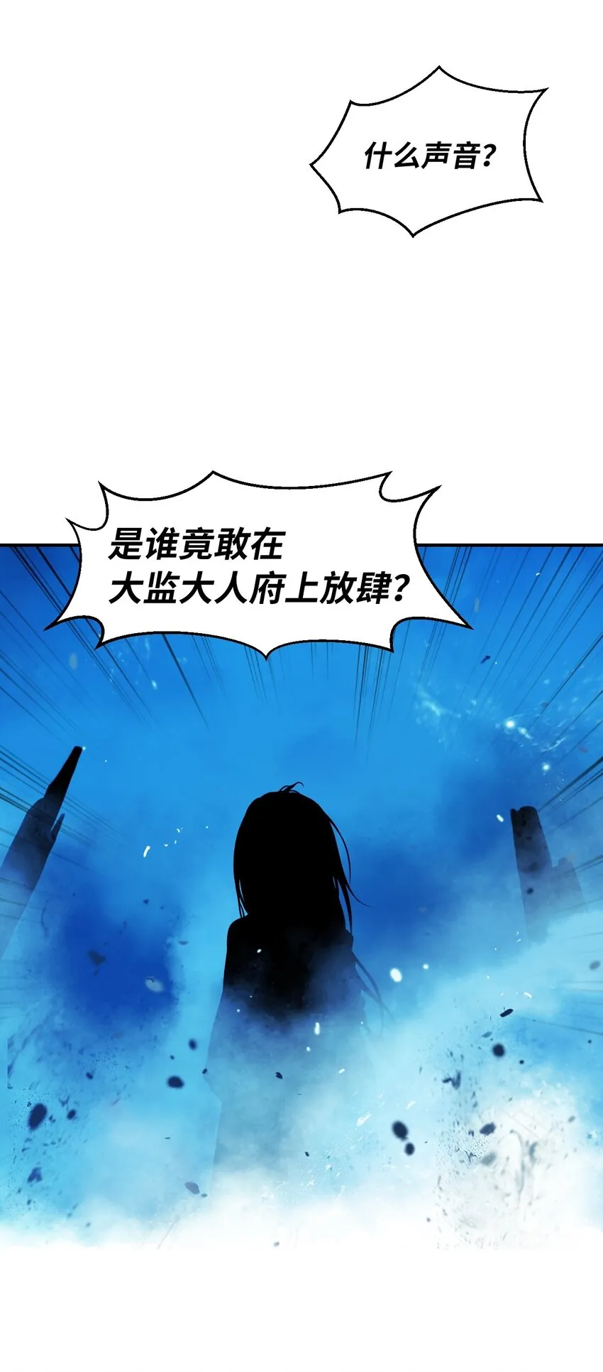 04 山君出马 第21页