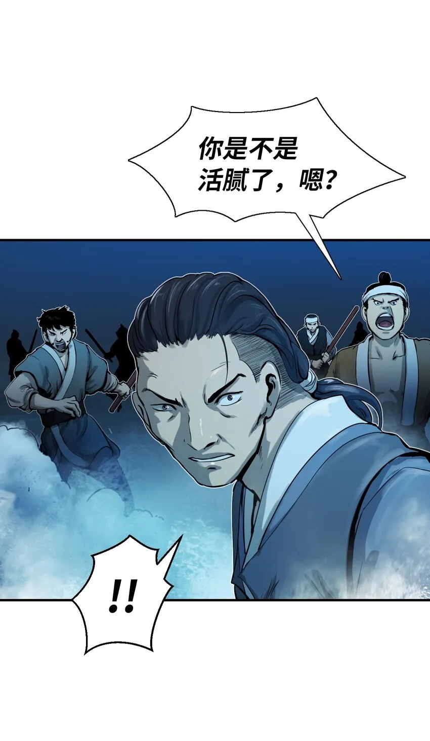 04 山君出马 第22页
