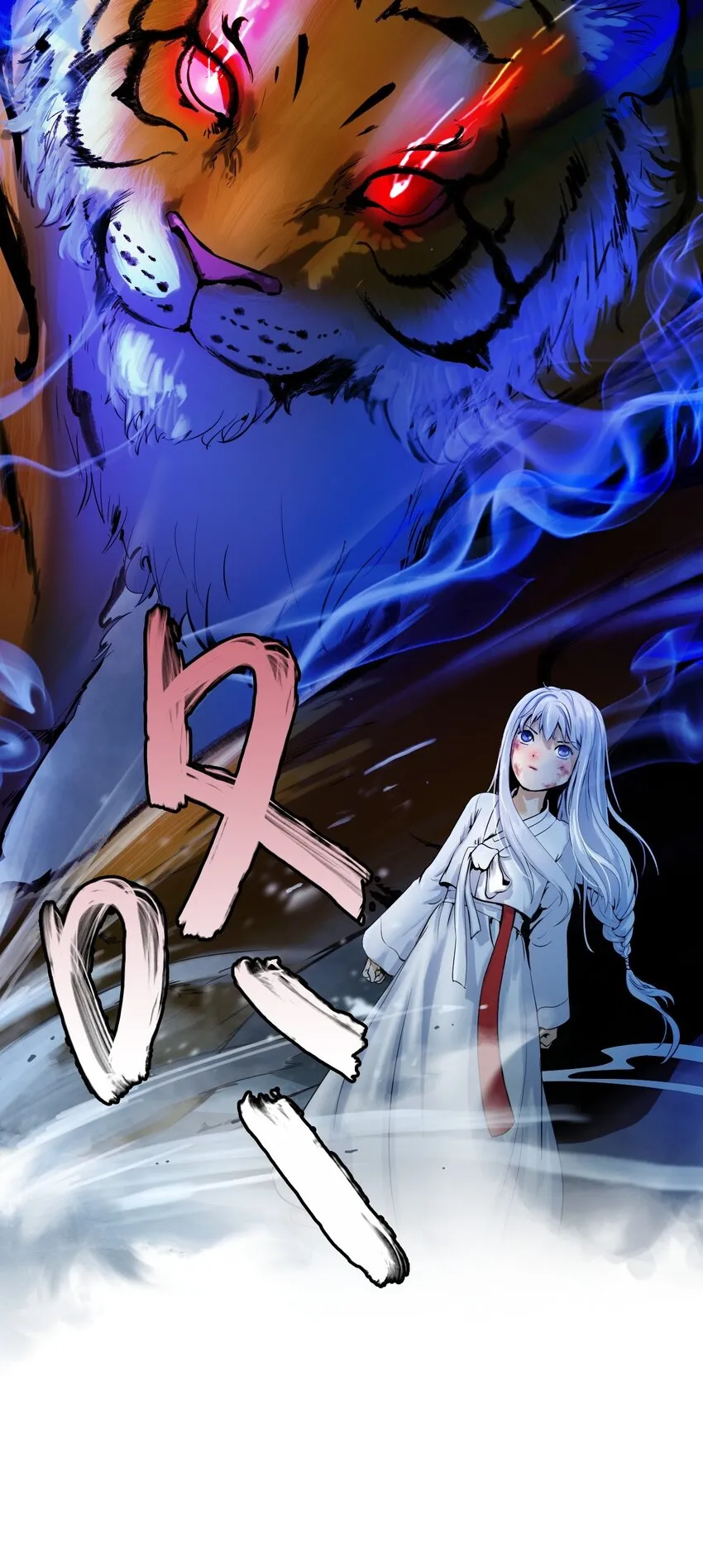 04 山君出马 第26页