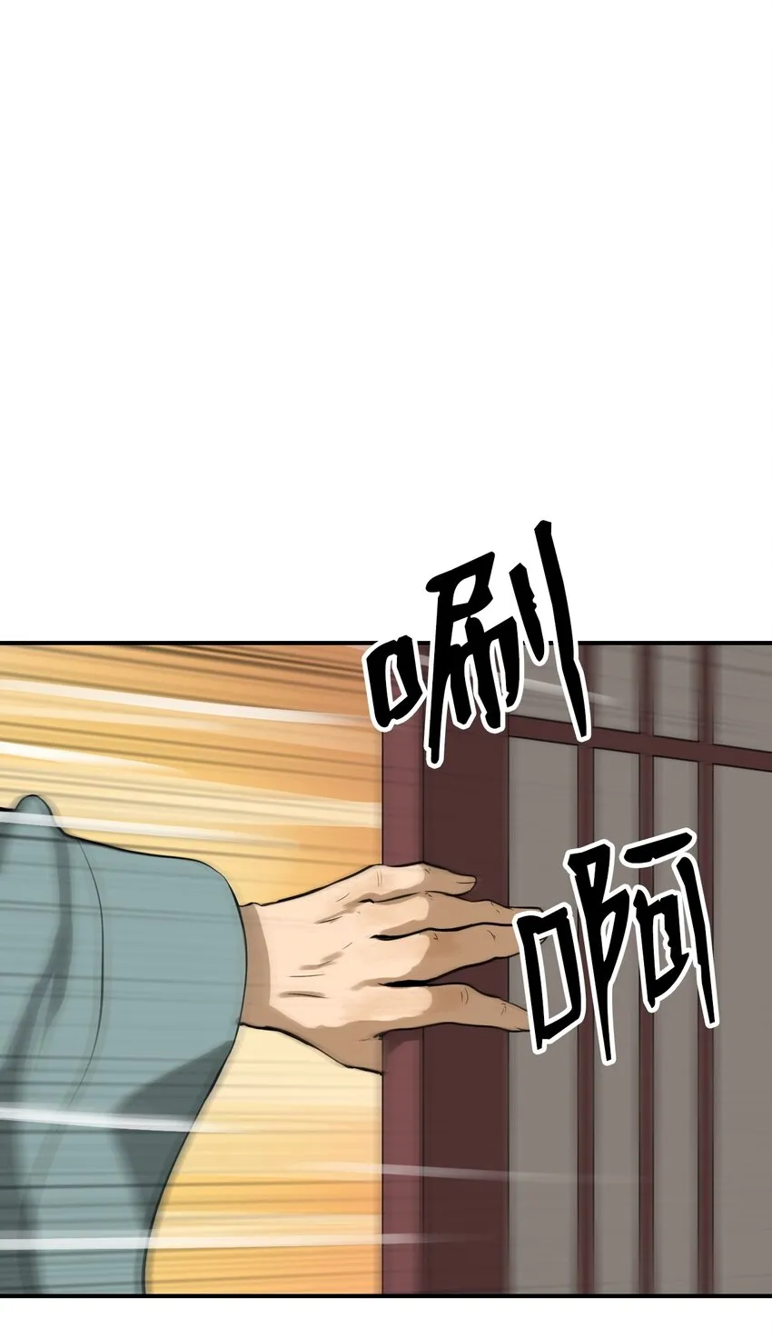 04 山君出马 第28页