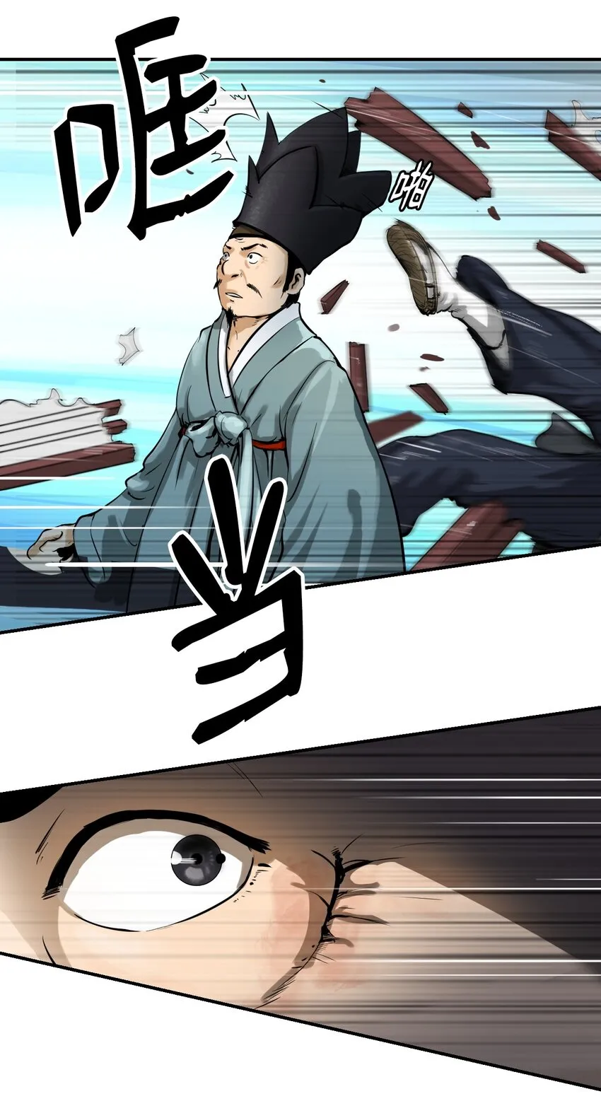04 山君出马 第30页