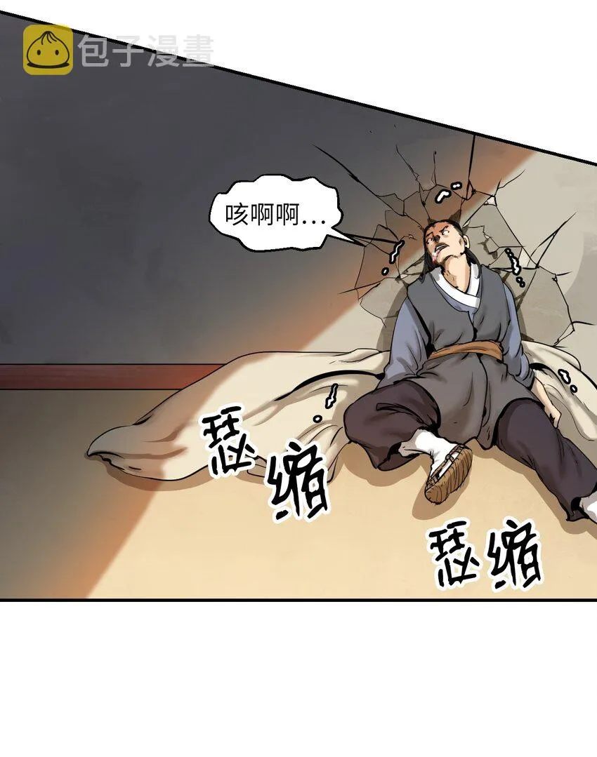 04 山君出马 第31页