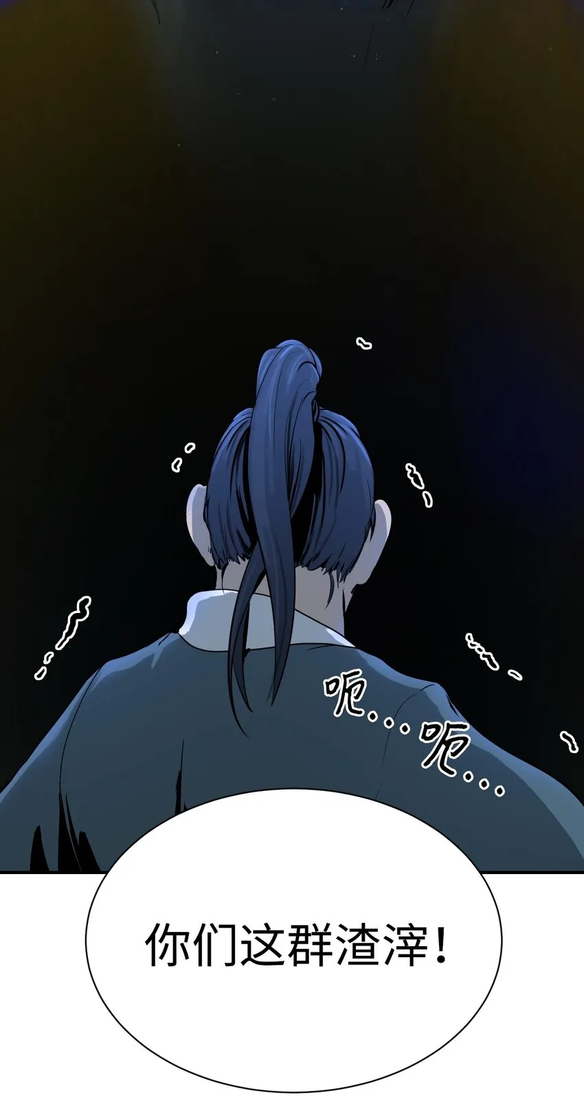 04 山君出马 第38页